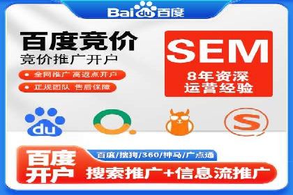 实战解析：如何利用百度推广提高企业知名度
